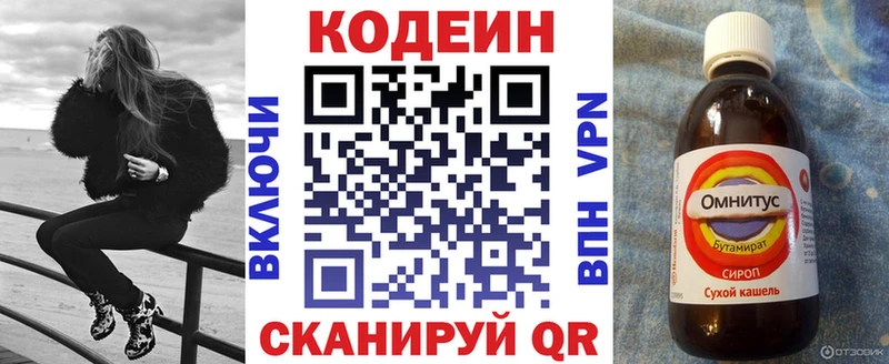 Кодеиновый сироп Lean Purple Drank  купить   Кола 