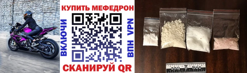 МЯУ-МЯУ mephedrone  Кола 